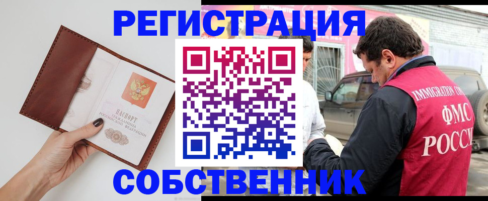 временная регистрация для всех в Кольчугино
