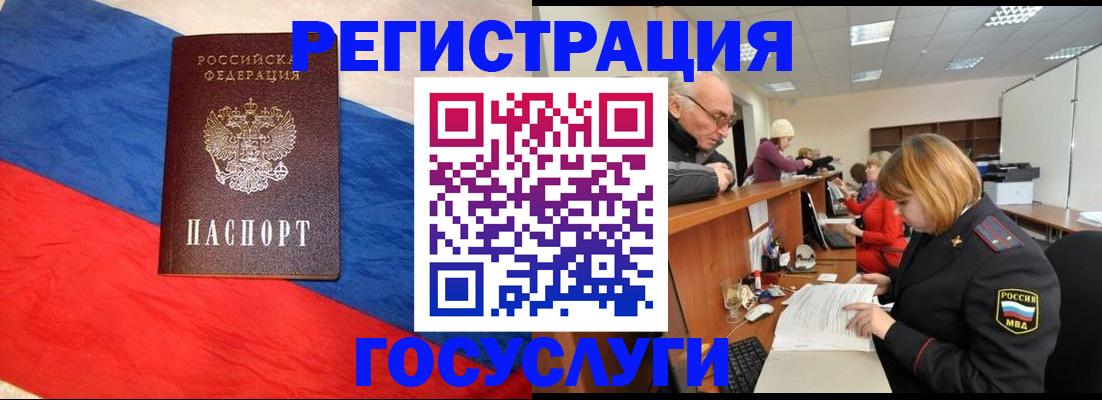 прописка 2025 в Кольчугино