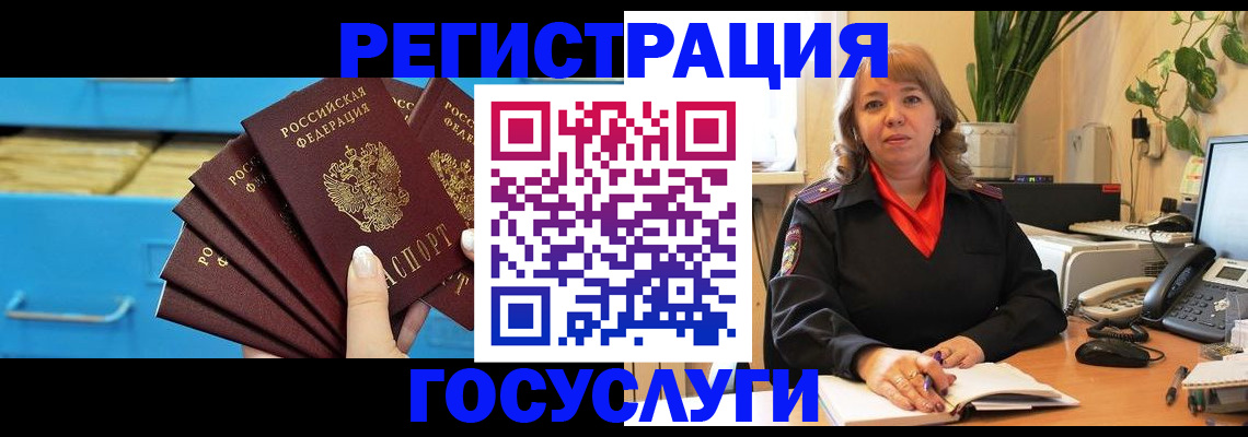 временная регистрация для всех в Кольчугино